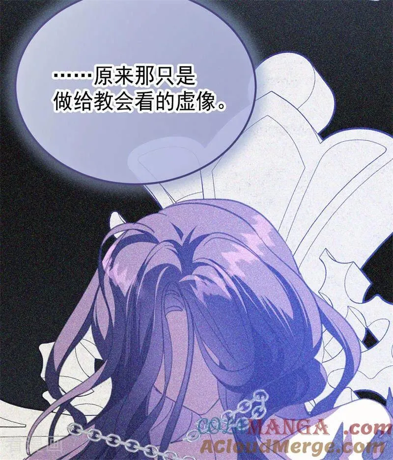 第45话 夜之女王 第31页