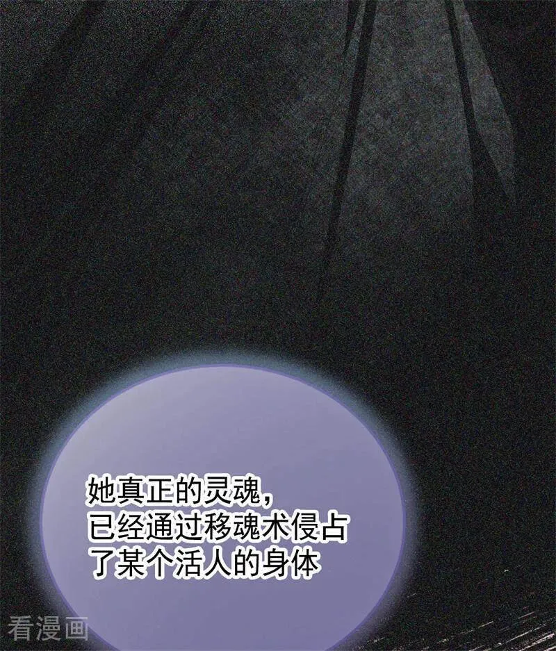 第45话 夜之女王 第33页