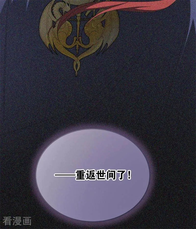 第45话 夜之女王 第35页