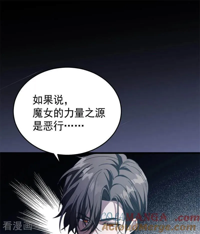 第45话 夜之女王 第37页