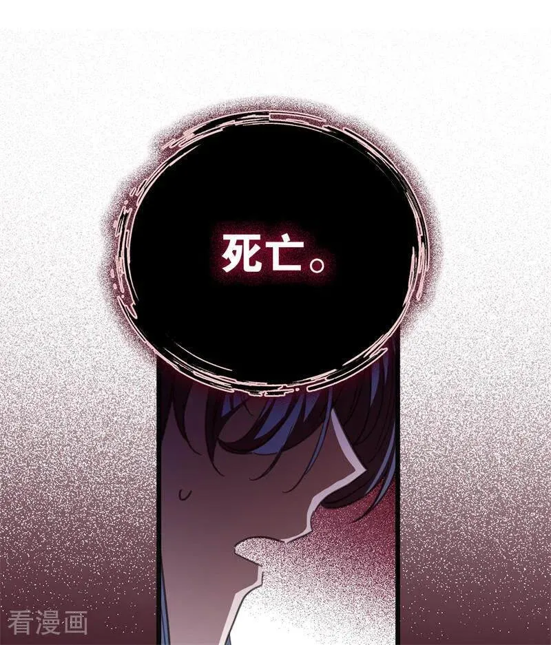 第45话 夜之女王 第39页