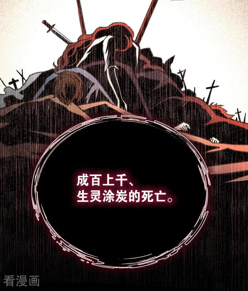 第45话 夜之女王 第41页