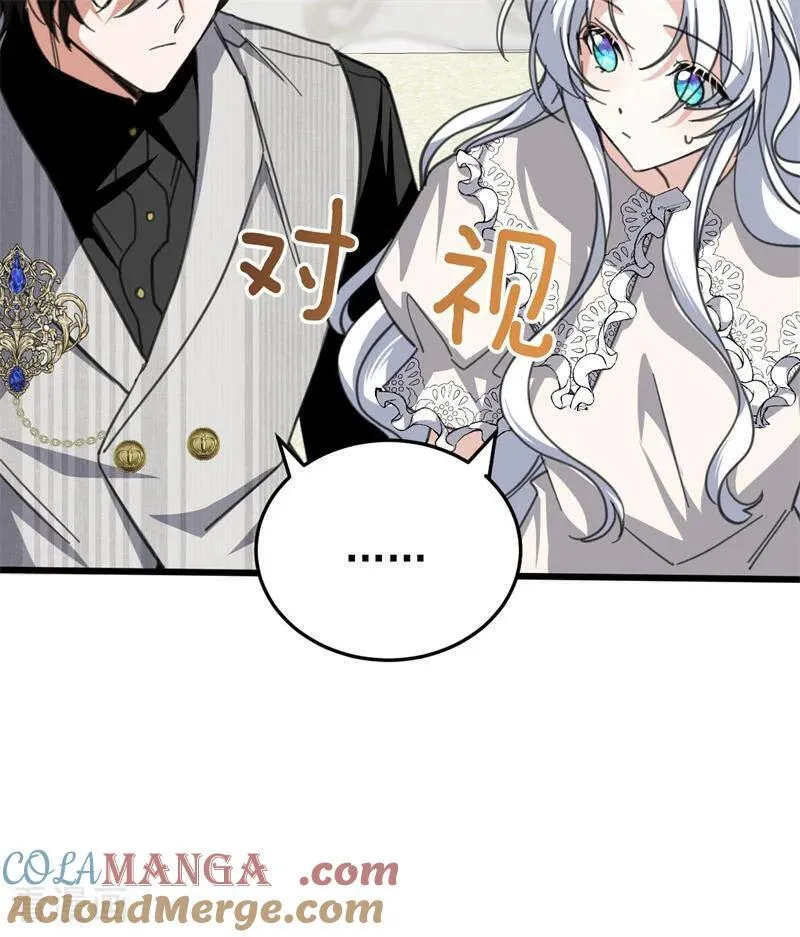第45话 夜之女王 第43页