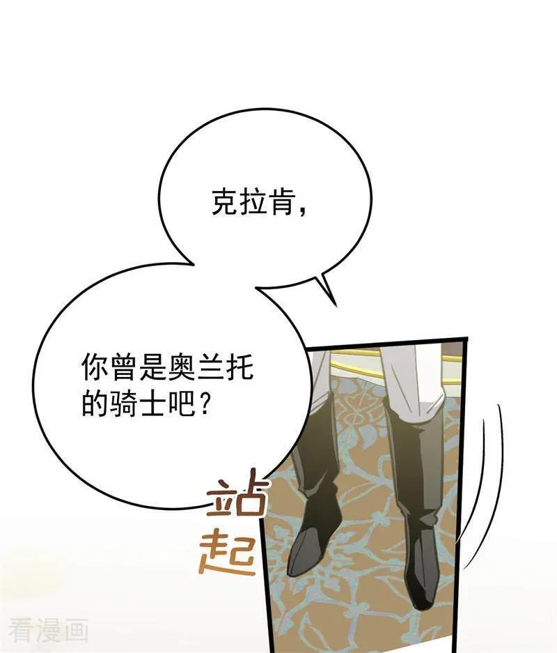 第45话 夜之女王 第45页
