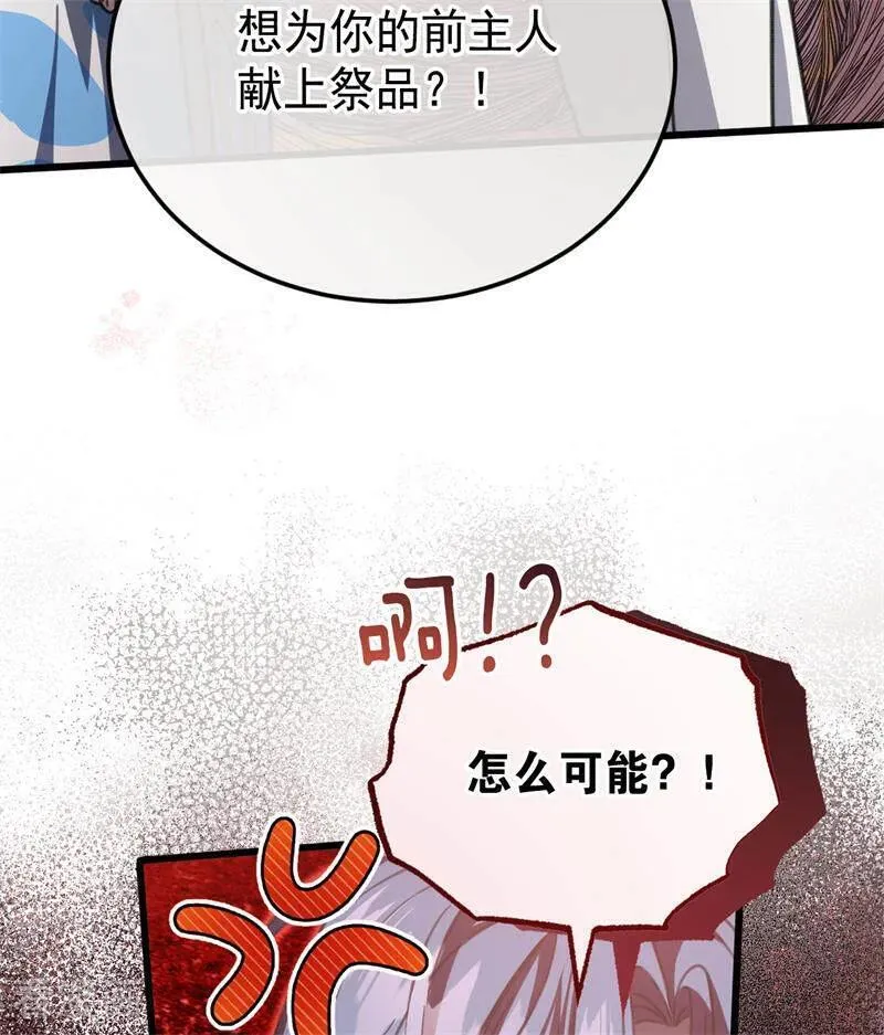 第45话 夜之女王 第48页