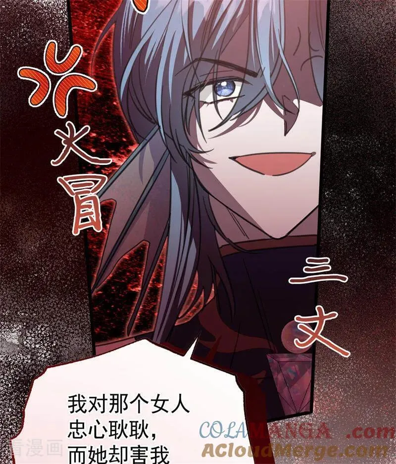 第45话 夜之女王 第49页