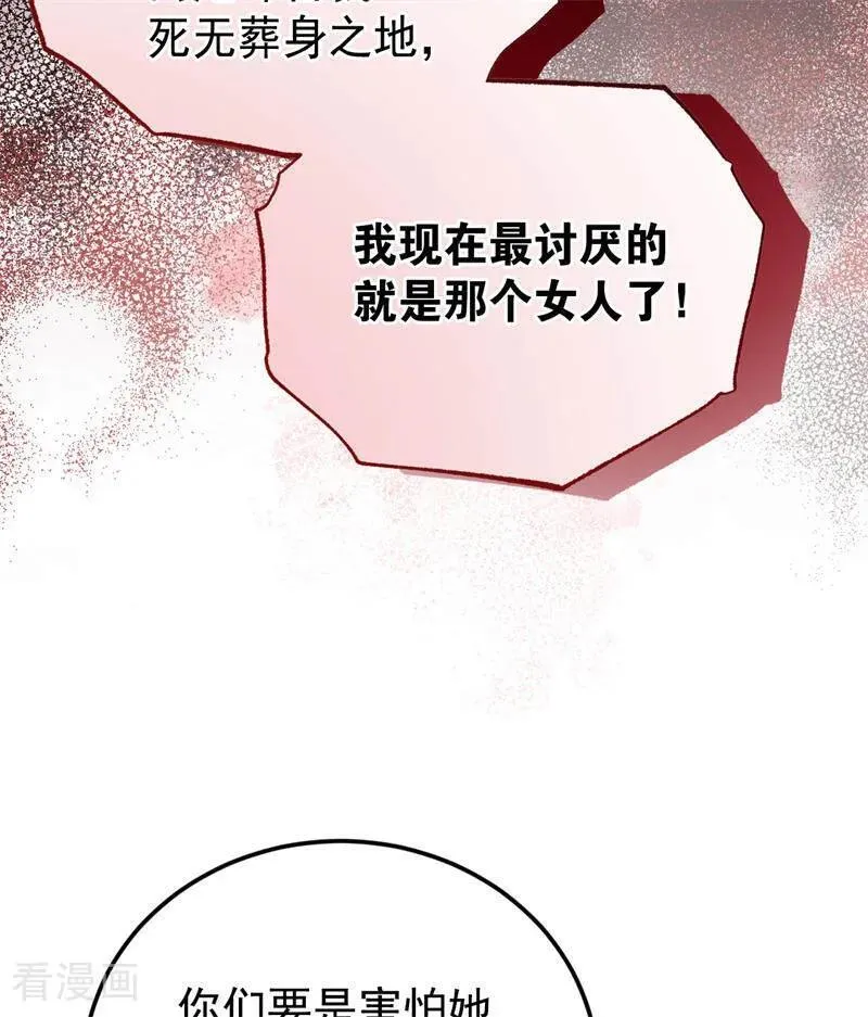 第45话 夜之女王 第50页