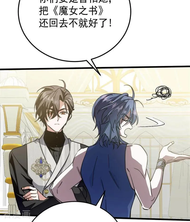 第45话 夜之女王 第51页
