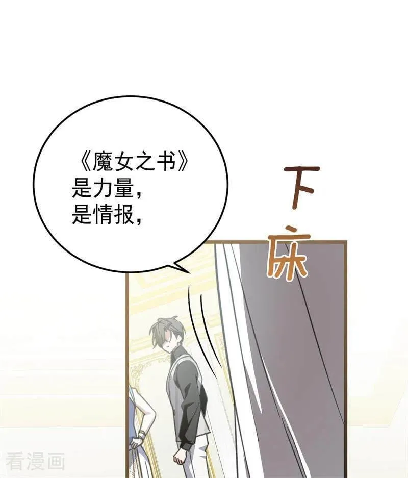 第45话 夜之女王 第54页