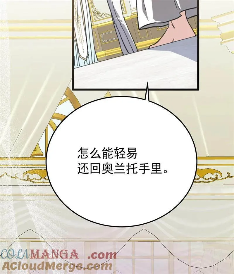 第45话 夜之女王 第55页