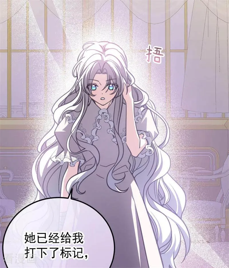 第45话 夜之女王 第56页