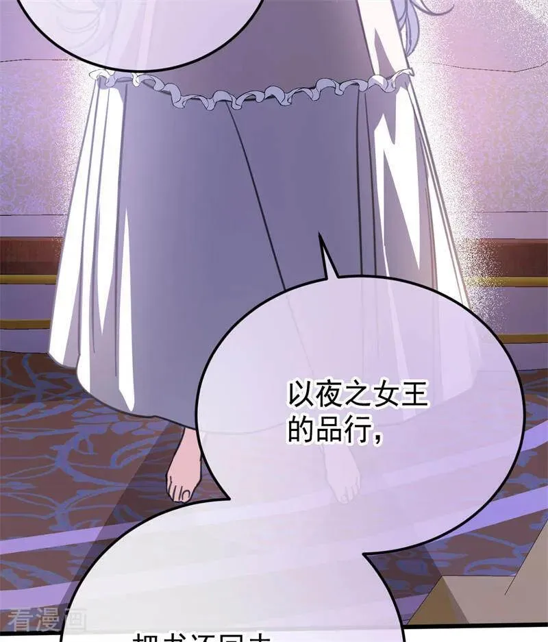 第45话 夜之女王 第57页