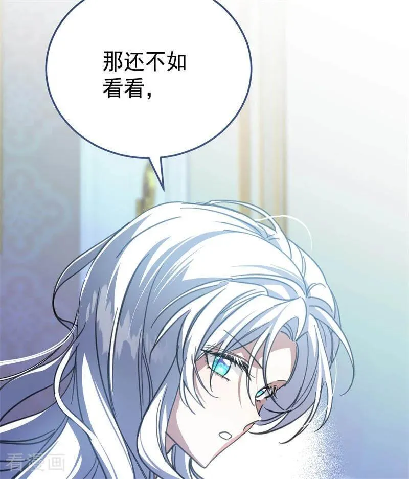 第45话 夜之女王 第60页
