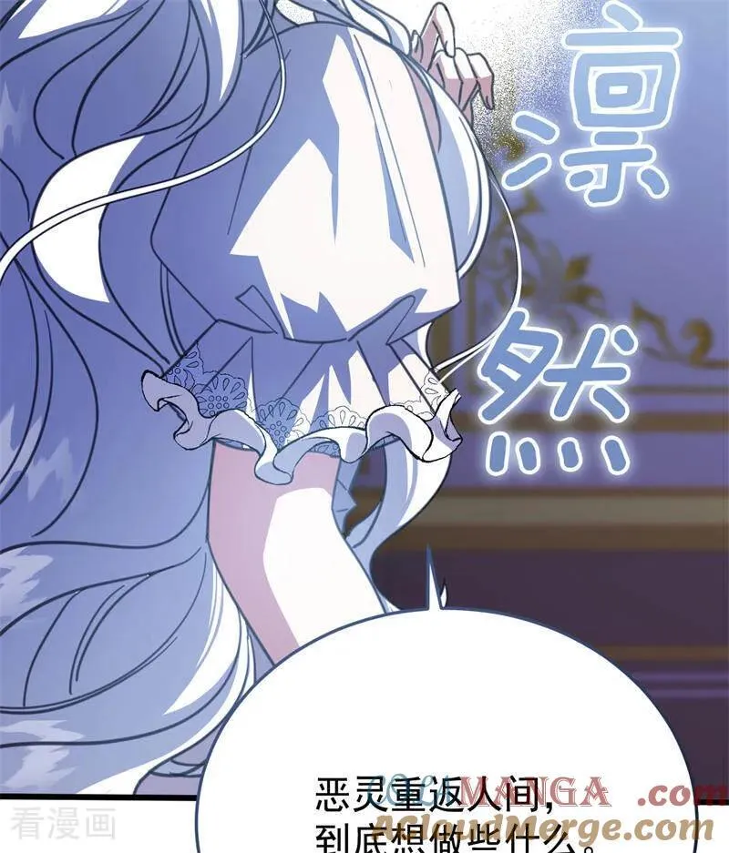 第45话 夜之女王 第61页