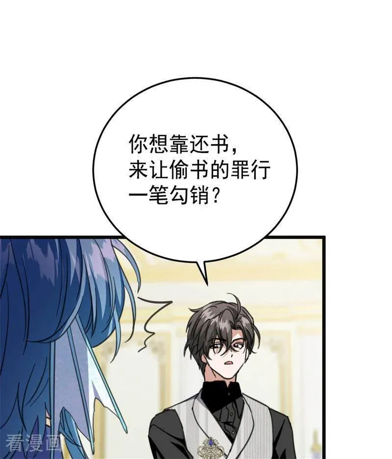 第45话 夜之女王 第63页