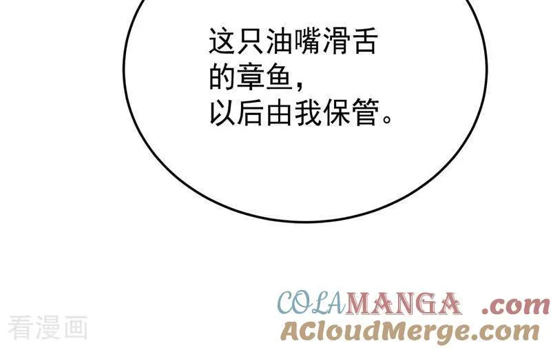 第45话 夜之女王 第70页