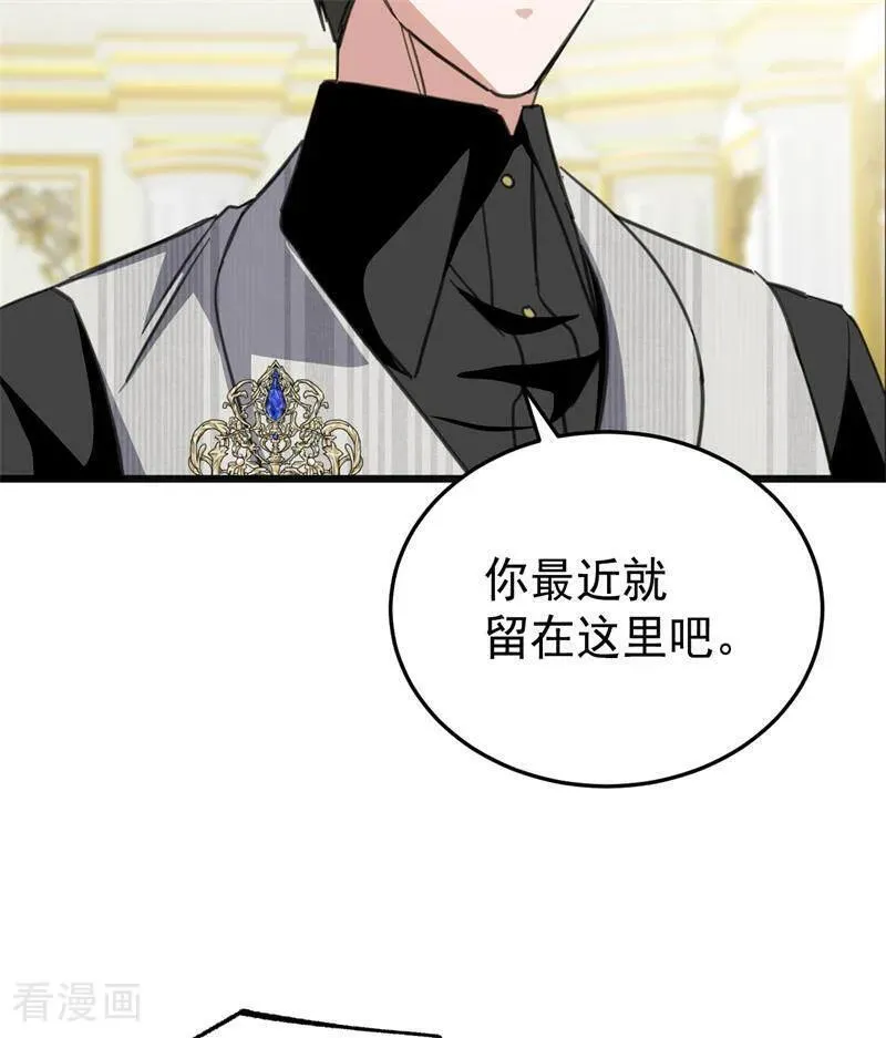 第45话 夜之女王 第72页