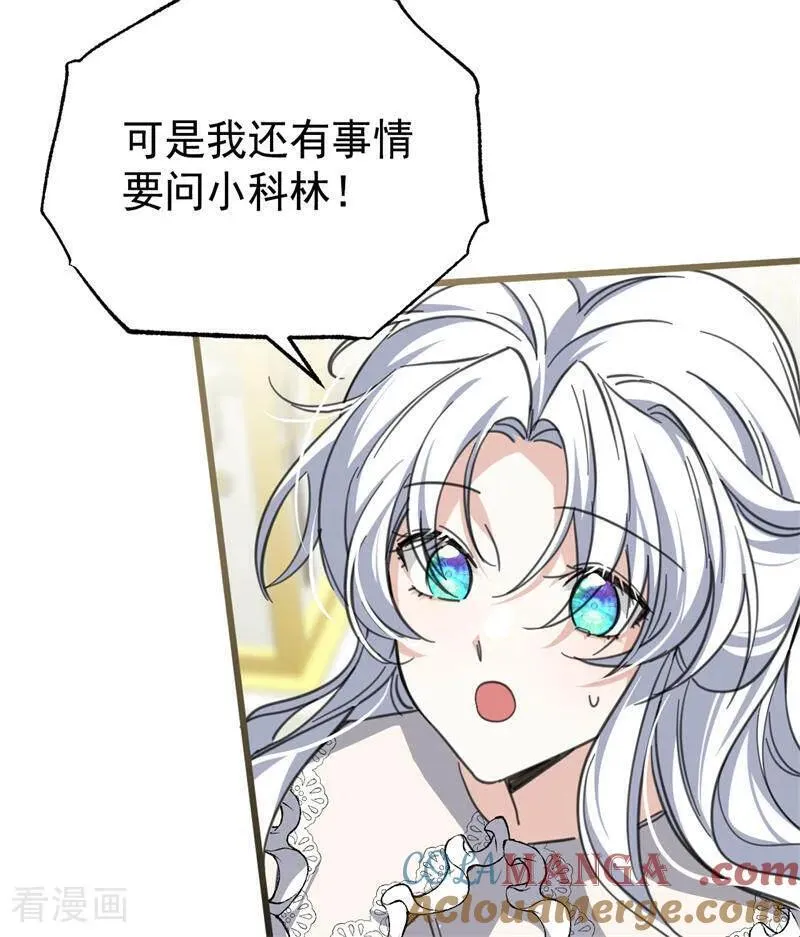 第45话 夜之女王 第73页