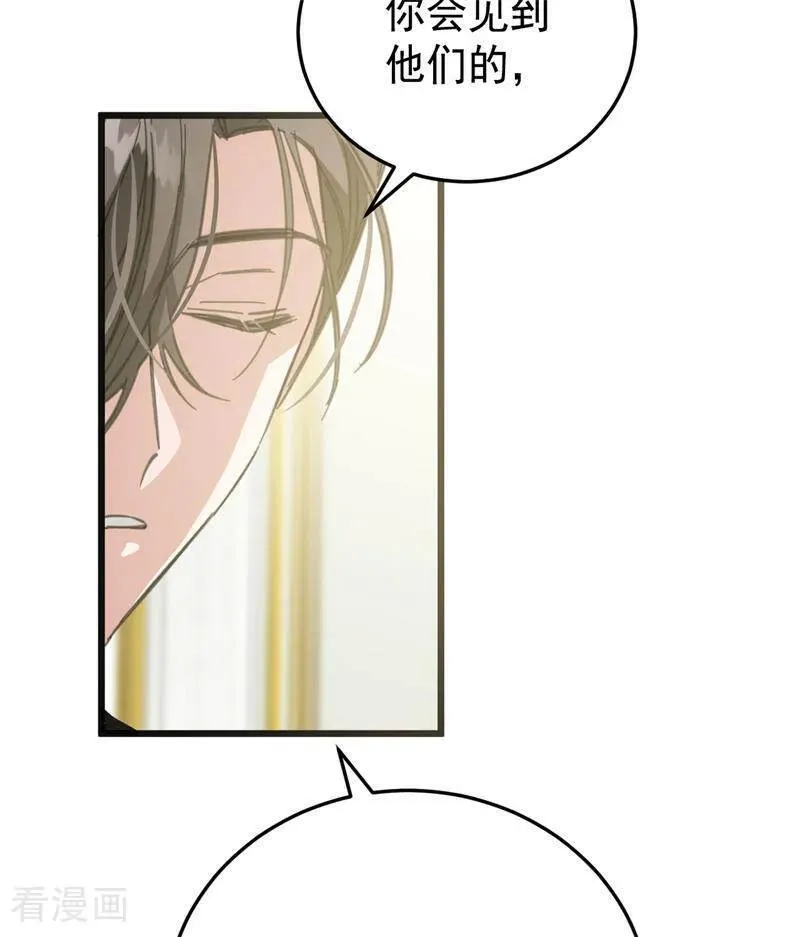 第45话 夜之女王 第75页