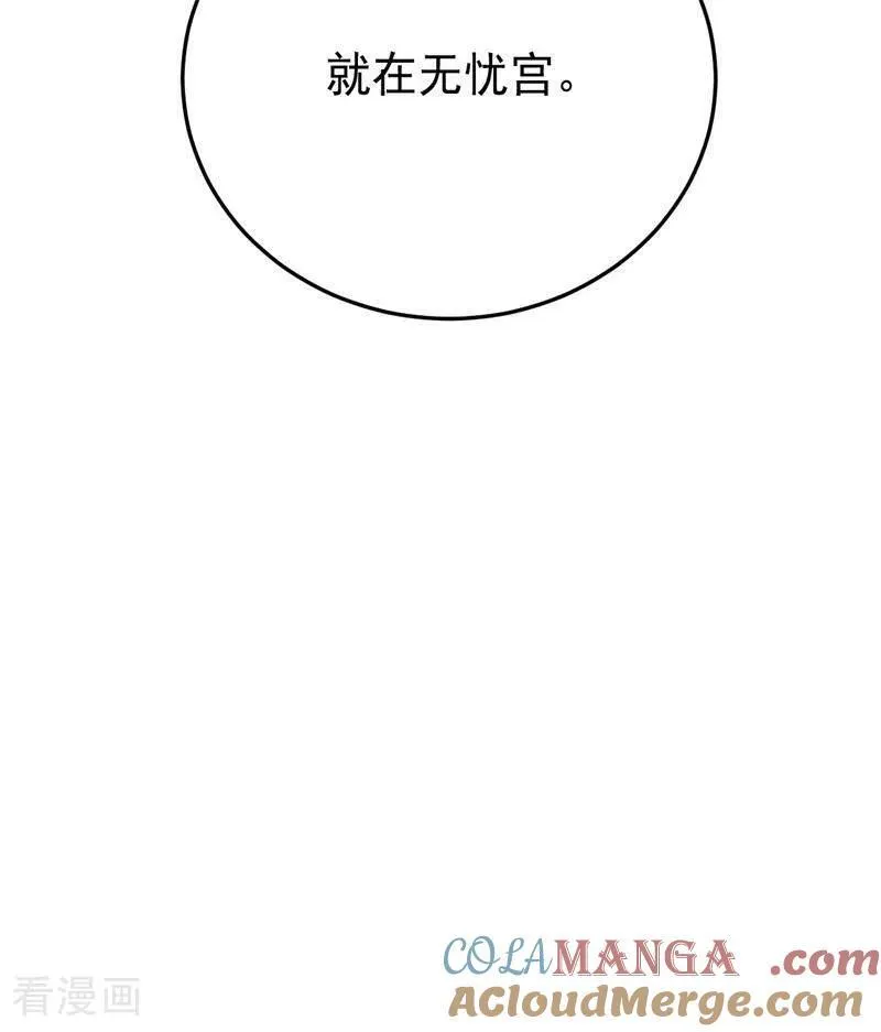 第45话 夜之女王 第76页