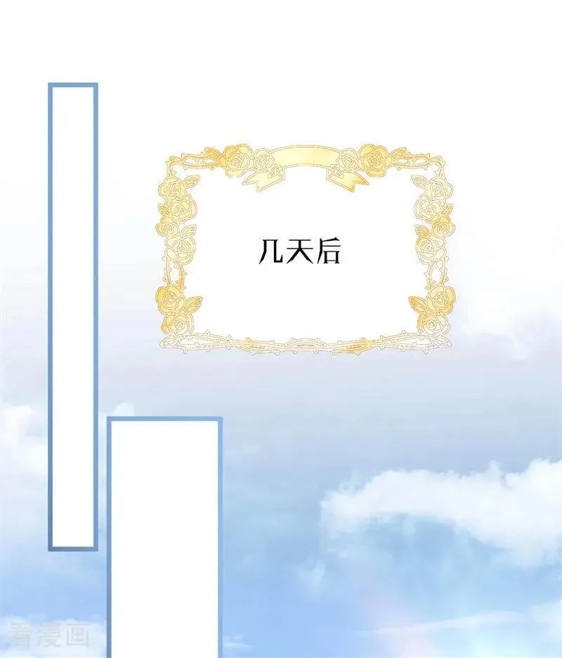 第45话 夜之女王 第78页