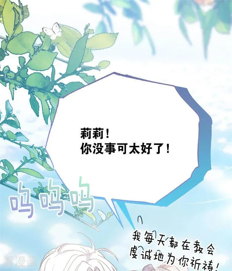 第45话 夜之女王 第81页