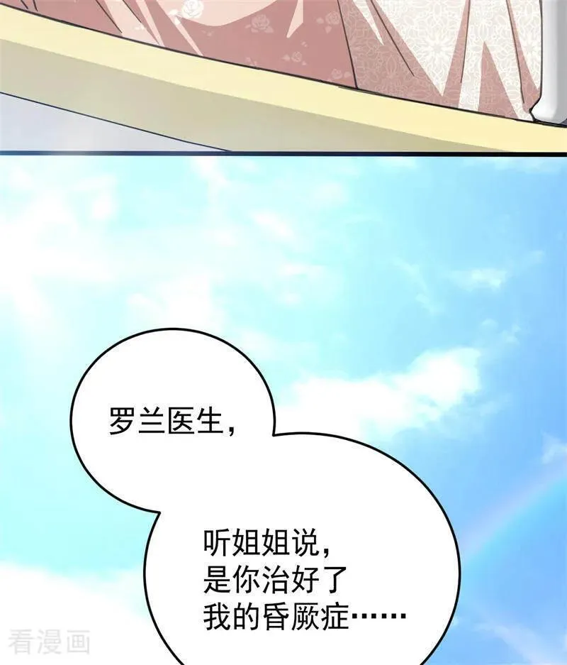 第45话 夜之女王 第83页