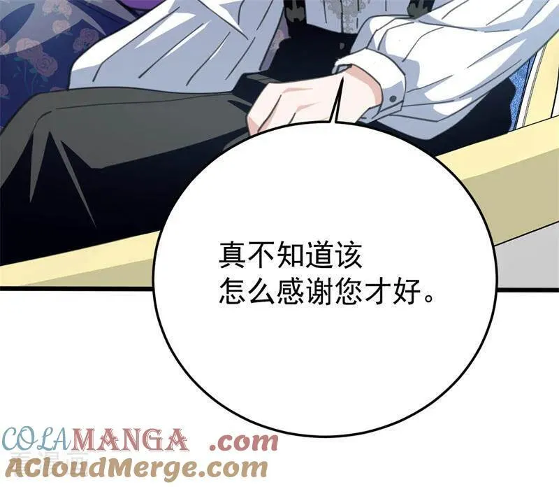 第45话 夜之女王 第85页