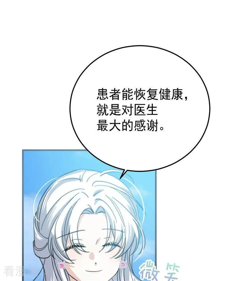 第45话 夜之女王 第86页