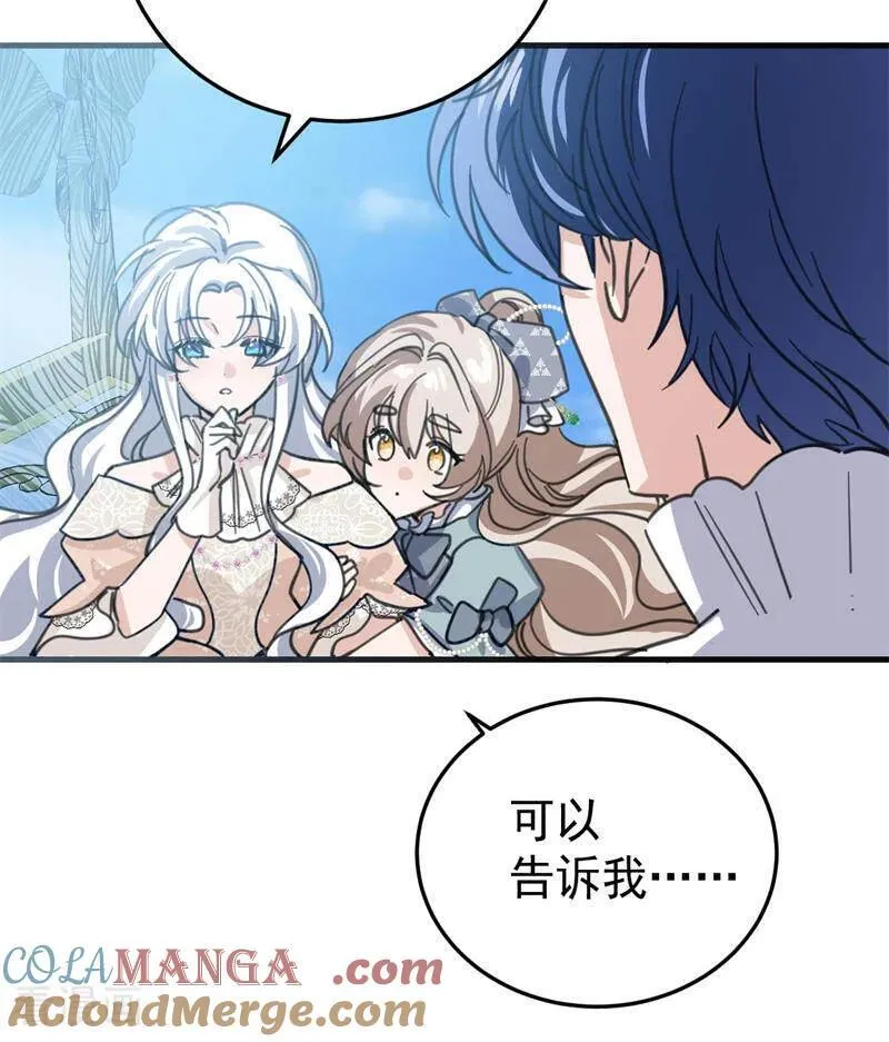 第45话 夜之女王 第88页