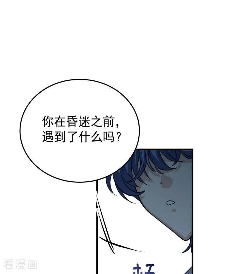 第45话 夜之女王 第89页