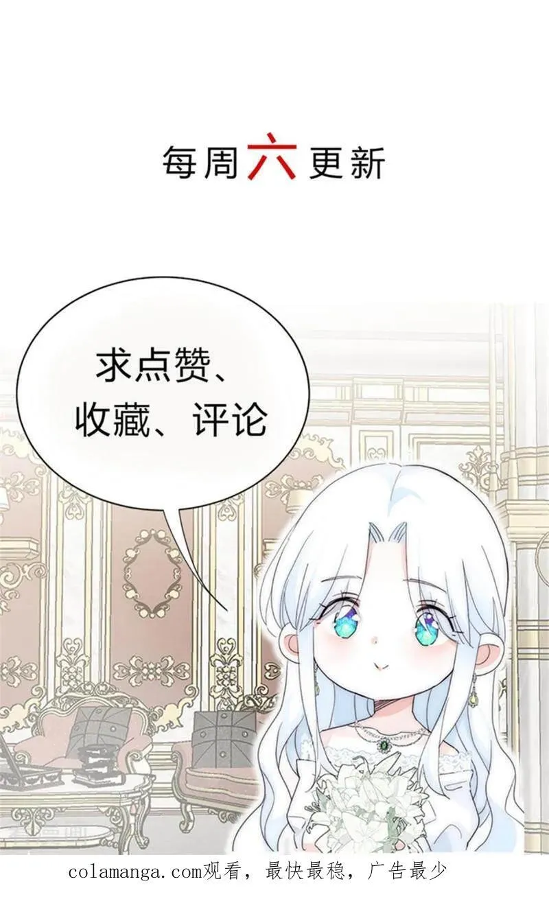 第45话 夜之女王 第93页