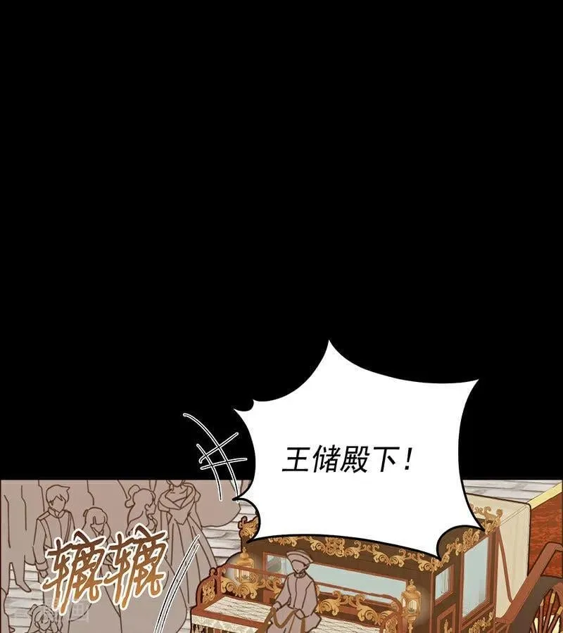 第46话 灵蛇夫人 第2页