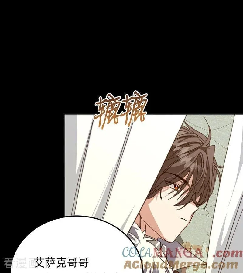 第46话 灵蛇夫人 第4页
