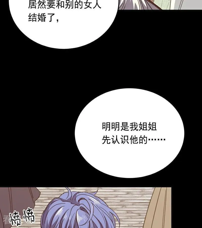 第46话 灵蛇夫人 第5页