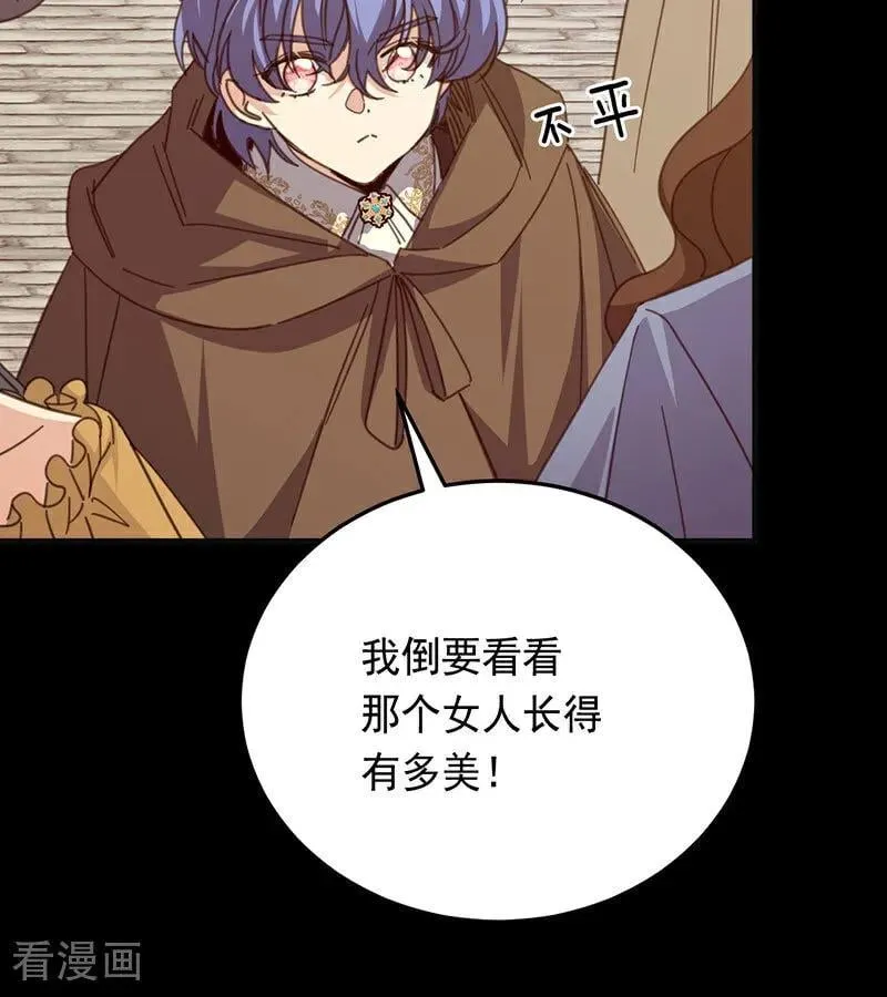 第46话 灵蛇夫人 第6页