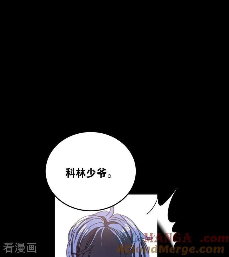 第46话 灵蛇夫人 第7页