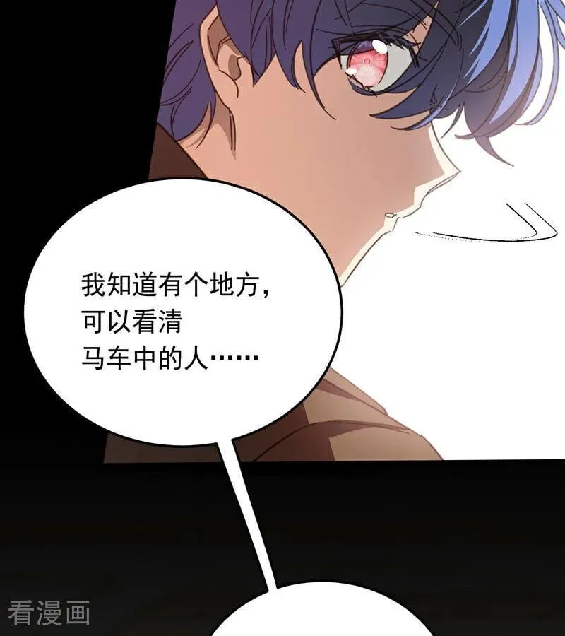 第46话 灵蛇夫人 第9页