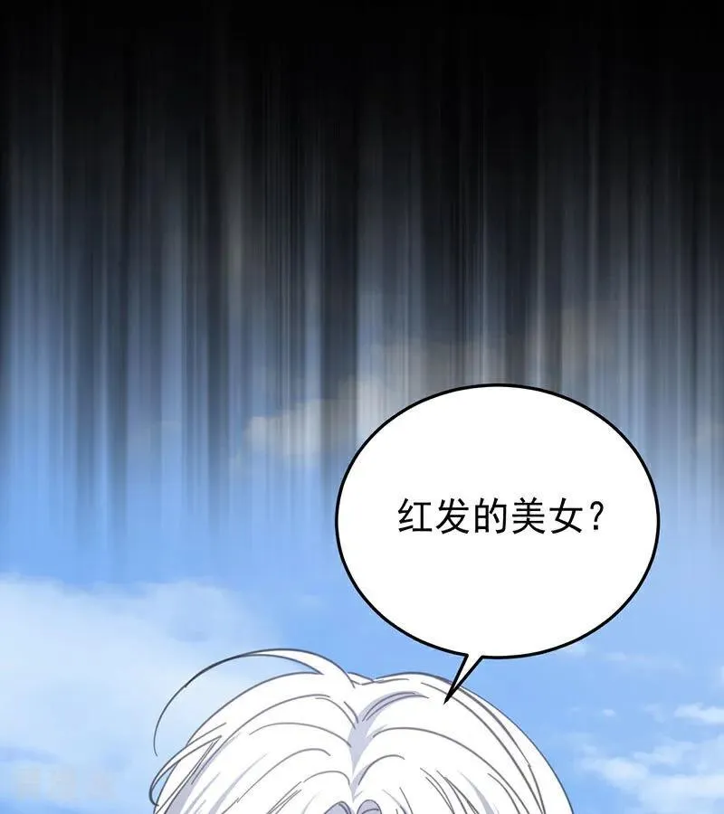 第46话 灵蛇夫人 第15页