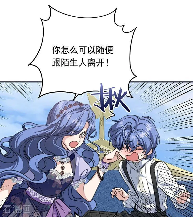第46话 灵蛇夫人 第17页