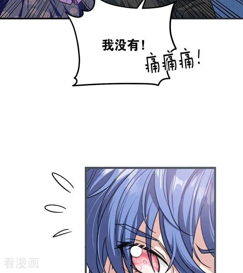 第46话 灵蛇夫人 第18页