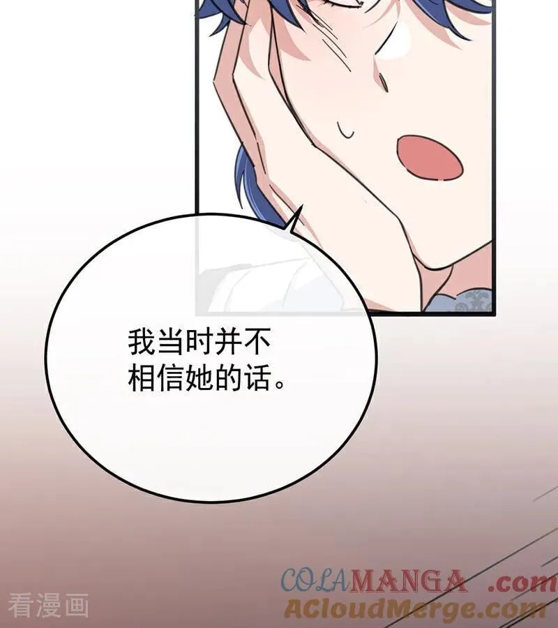 第46话 灵蛇夫人 第19页