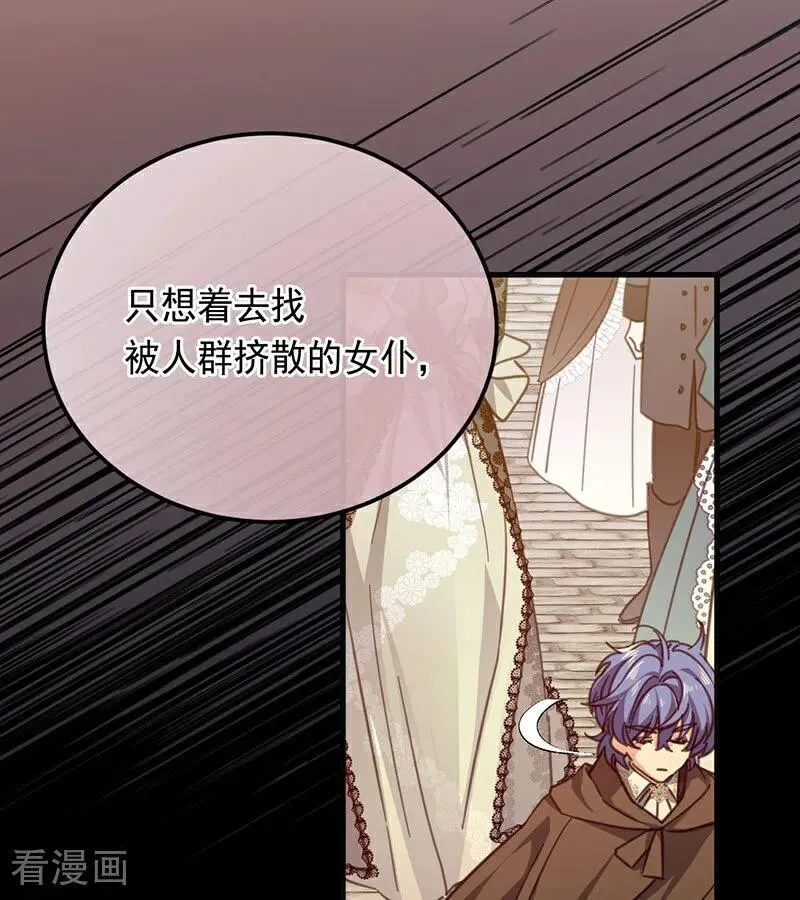第46话 灵蛇夫人 第20页