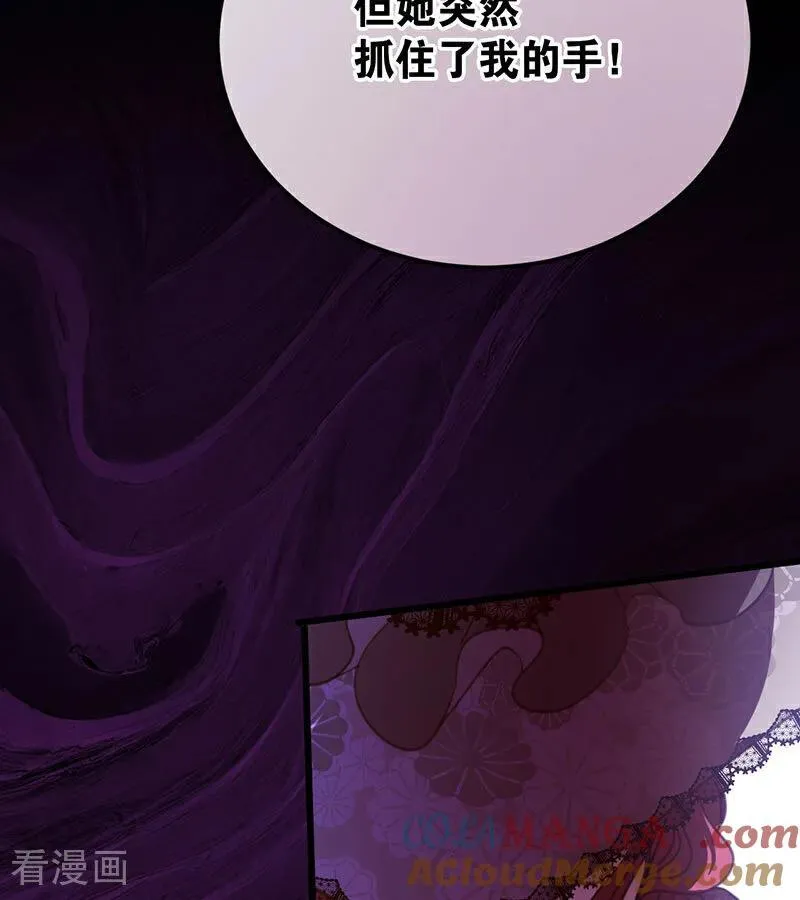 第46话 灵蛇夫人 第22页