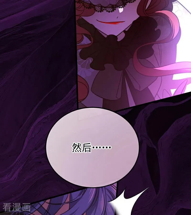 第46话 灵蛇夫人 第23页