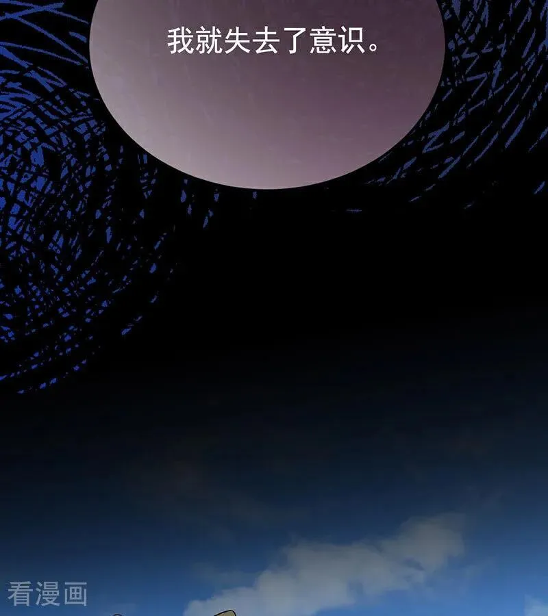 第46话 灵蛇夫人 第26页