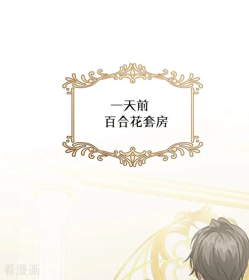 第46话 灵蛇夫人 第29页