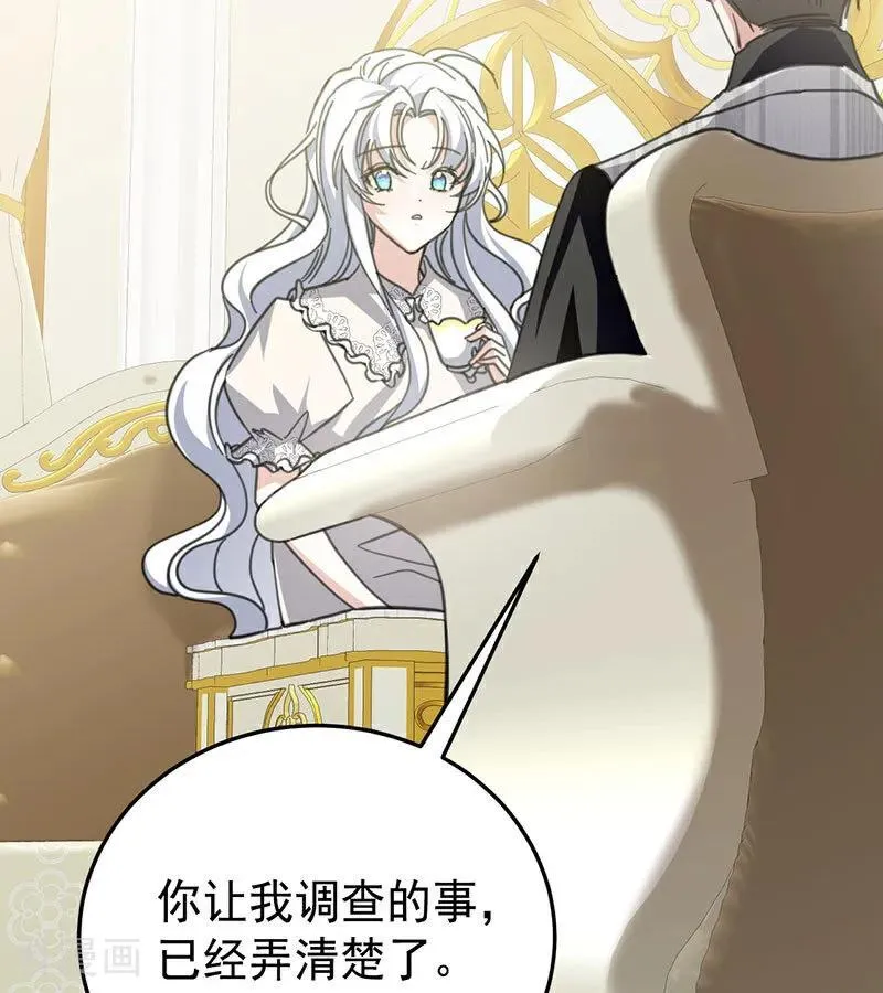 第46话 灵蛇夫人 第30页