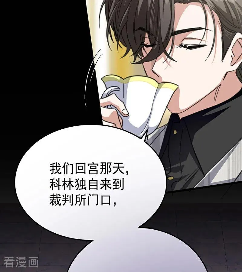 第46话 灵蛇夫人 第32页