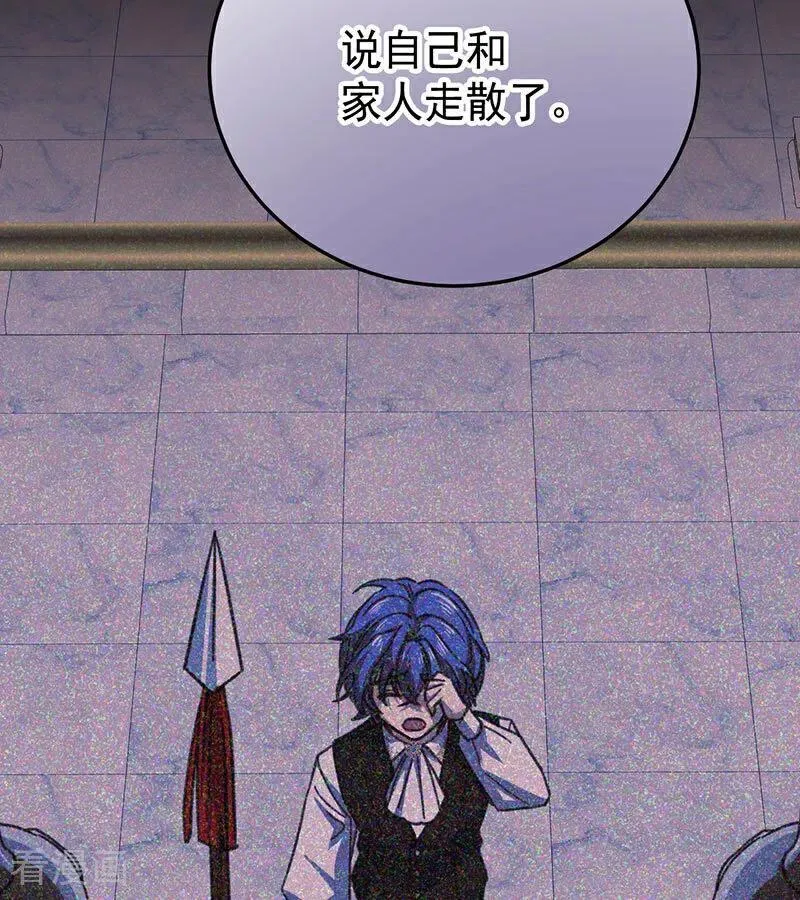 第46话 灵蛇夫人 第33页